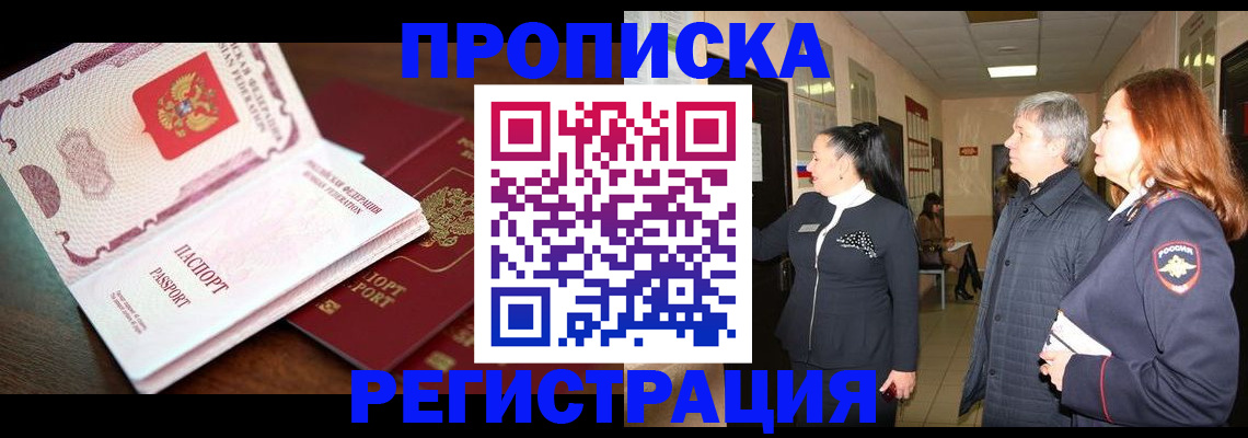 найти адрес прописки в Цимлянске