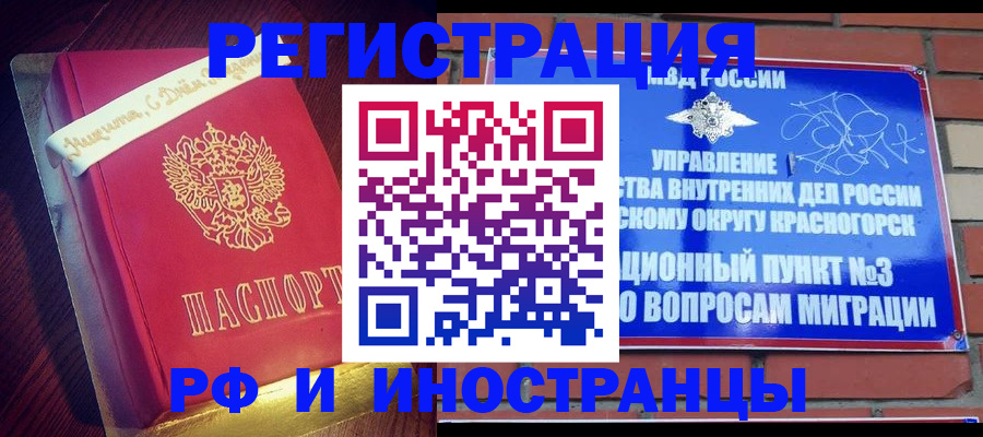 прописка для военкомата в Цимлянске
