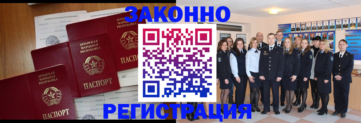 временная прописка в Цимлянске