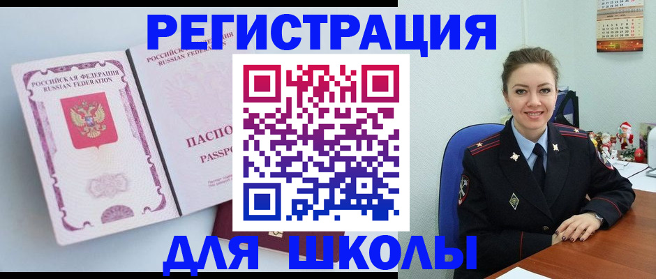 регистрация в Цимлянске