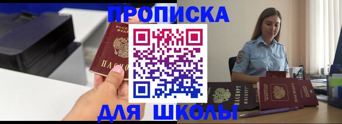 регистрация в Цимлянске