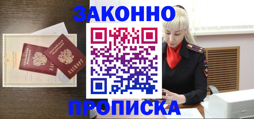 регистрация для дет. сада в Цимлянске