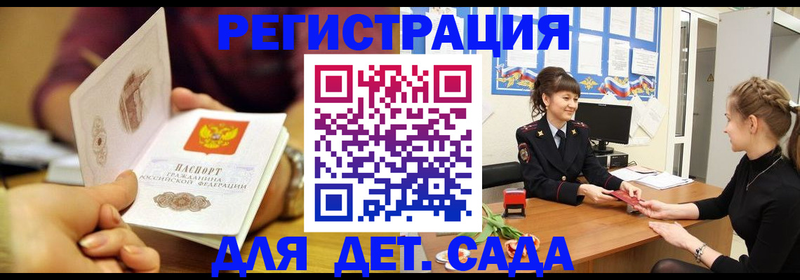 временная регистрация адрес в Цимлянске